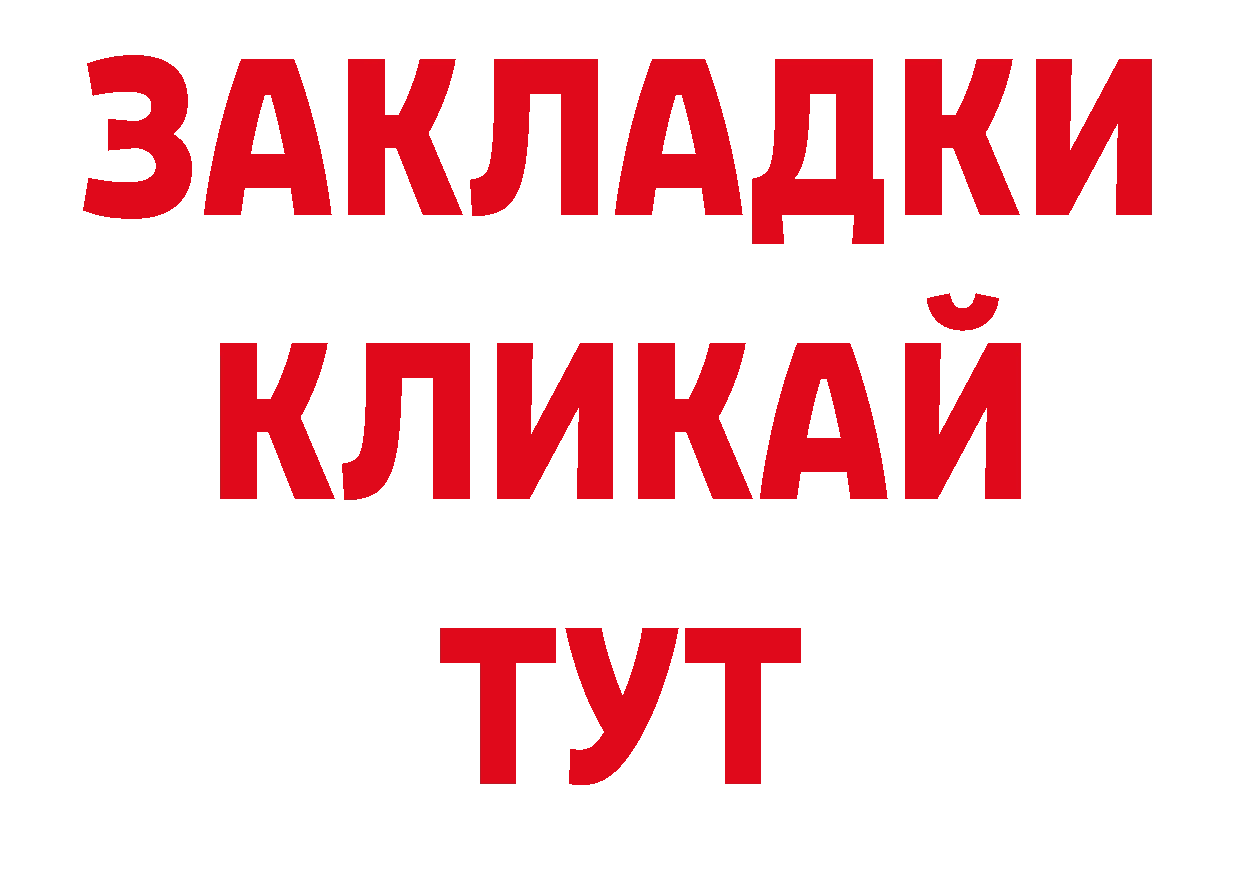 БУТИРАТ BDO 33% вход нарко площадка блэк спрут Апатиты