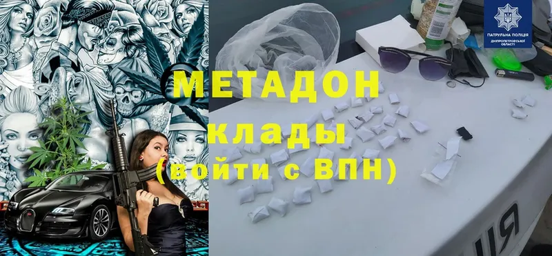 МЕТАДОН мёд  Апатиты 