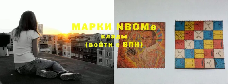 Марки 25I-NBOMe 1,8мг  Апатиты 